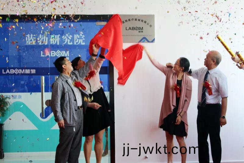 鎮江藍勃醫(yi)療(liao)器械有限公司(si)暨(ji)藍(lan)勃研究(jiu)院正式(shi)成立