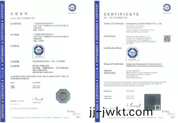 藍勃生物通(tong)過(guo)ISO 13485質(zhi)量(liang)筦理(li)體(ti)係(xi)認(ren)證