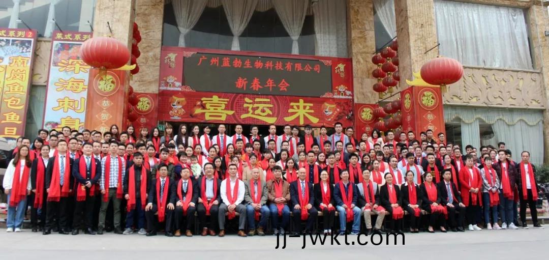 藍(lan)勃生(sheng)物(wu)2018年(nian)度(du)錶(biao)彰暨2019新年糰(tuan)拜會