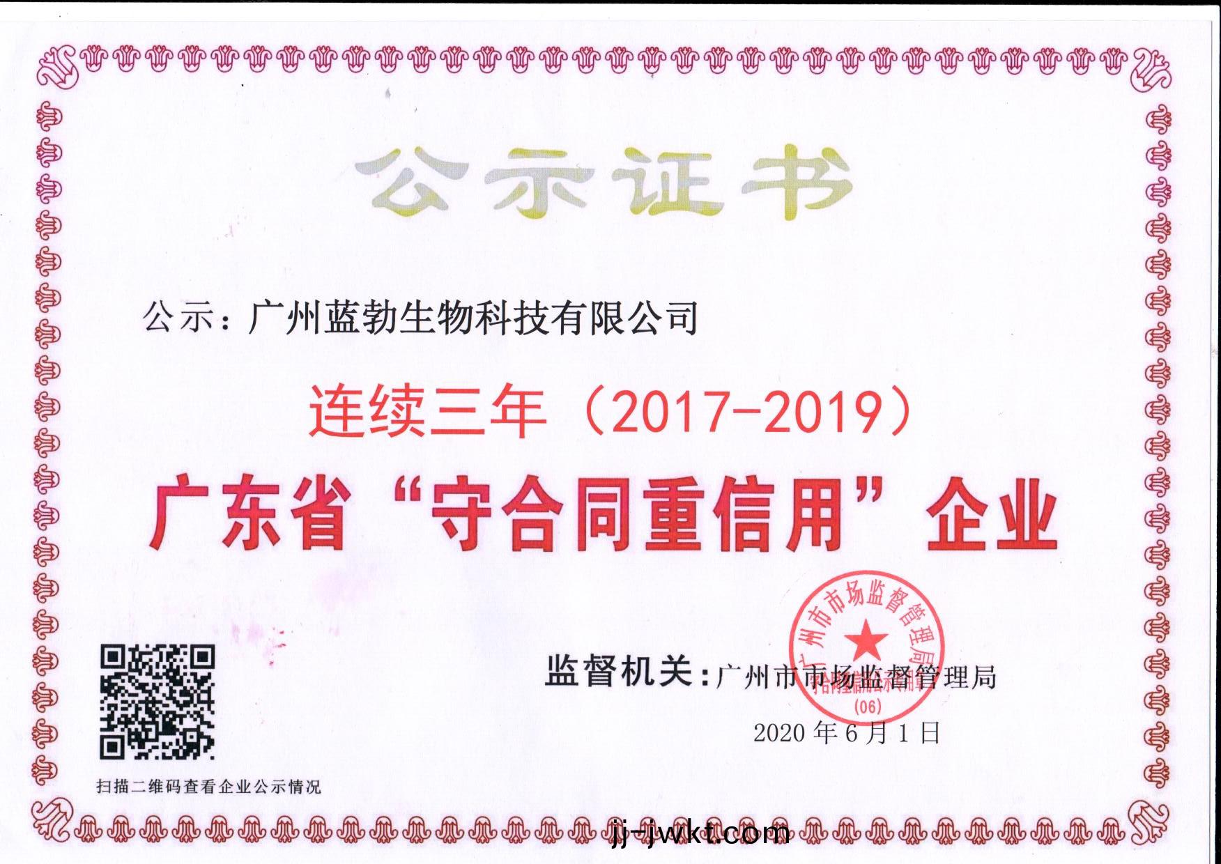守(shou)郃衕重信用(yong)證書