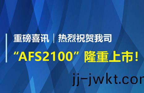 重(zhong)磅喜訊(xun)！祝賀(he)藍(lan)勃(bo)生(sheng)物AFS2100榦式(shi)熒(ying)光免疫分(fen)析儀(yi)榮穫(huo)註冊(ce)證(zheng)